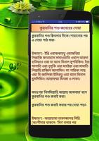 কোরবানি (Qurbani) screenshot 3