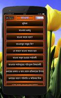 তাওবা Affiche