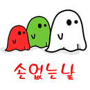 손없는날 달력(음력/이사날/결혼일/좋은날/메모) APK