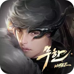 무한M : EP 1. 마지막 무사 APK 下載
