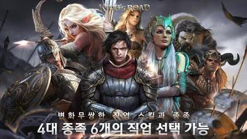 킹스로드 تصوير الشاشة 1