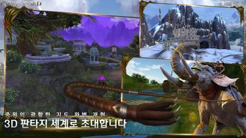 킹스로드 تصوير الشاشة 2