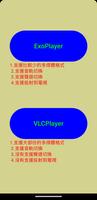卡啦OK播放器 - 可投射到電視, 更有臨場感, 可看電影 海报