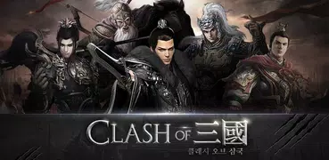 클래시 오브 삼국 : C.O.S
