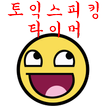 토익스피킹 타이머