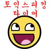 토익스피킹 타이머 biểu tượng