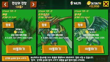 열혈궁수 скриншот 2