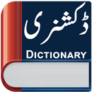English Urdu Roman Dictionary APK