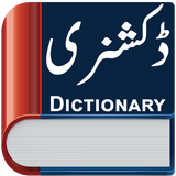 English Urdu Roman Dictionary icône