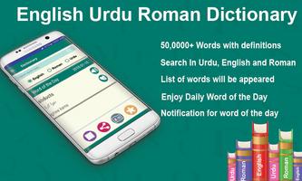 English Urdu Roman Dictionary Plakat