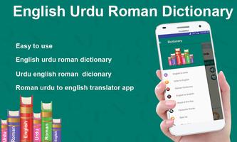 English Urdu Roman Dictionary capture d'écran 1