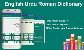English Urdu Roman Dictionary capture d'écran 2