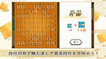 【将棋】今日の一手 تصوير الشاشة 1