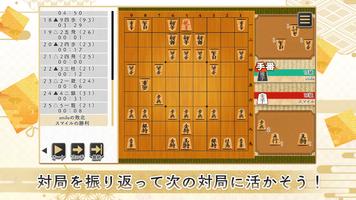 【将棋】今日の一手 تصوير الشاشة 2