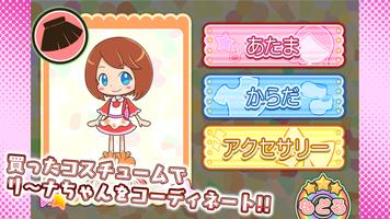 しりとり～ナ تصوير الشاشة 3