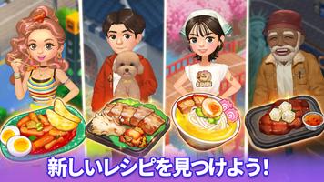 BTSクッキングオン STOVE：TinyTANレストラン スクリーンショット 2