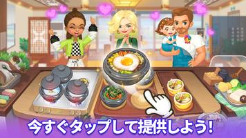 BTSクッキングオン STOVE：TinyTANレストラン スクリーンショット 3