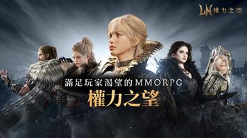 權力之望 海報