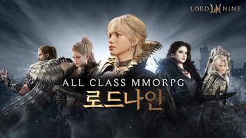 로드나인 포스터