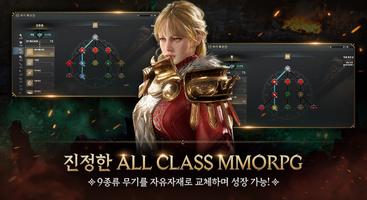 로드나인 스크린샷 1