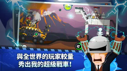 超級戰車閃電戰 APK 下載