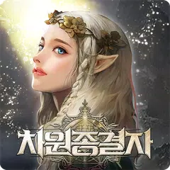 차원종결자 APK Herunterladen