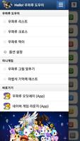 우파루 도우미 bài đăng