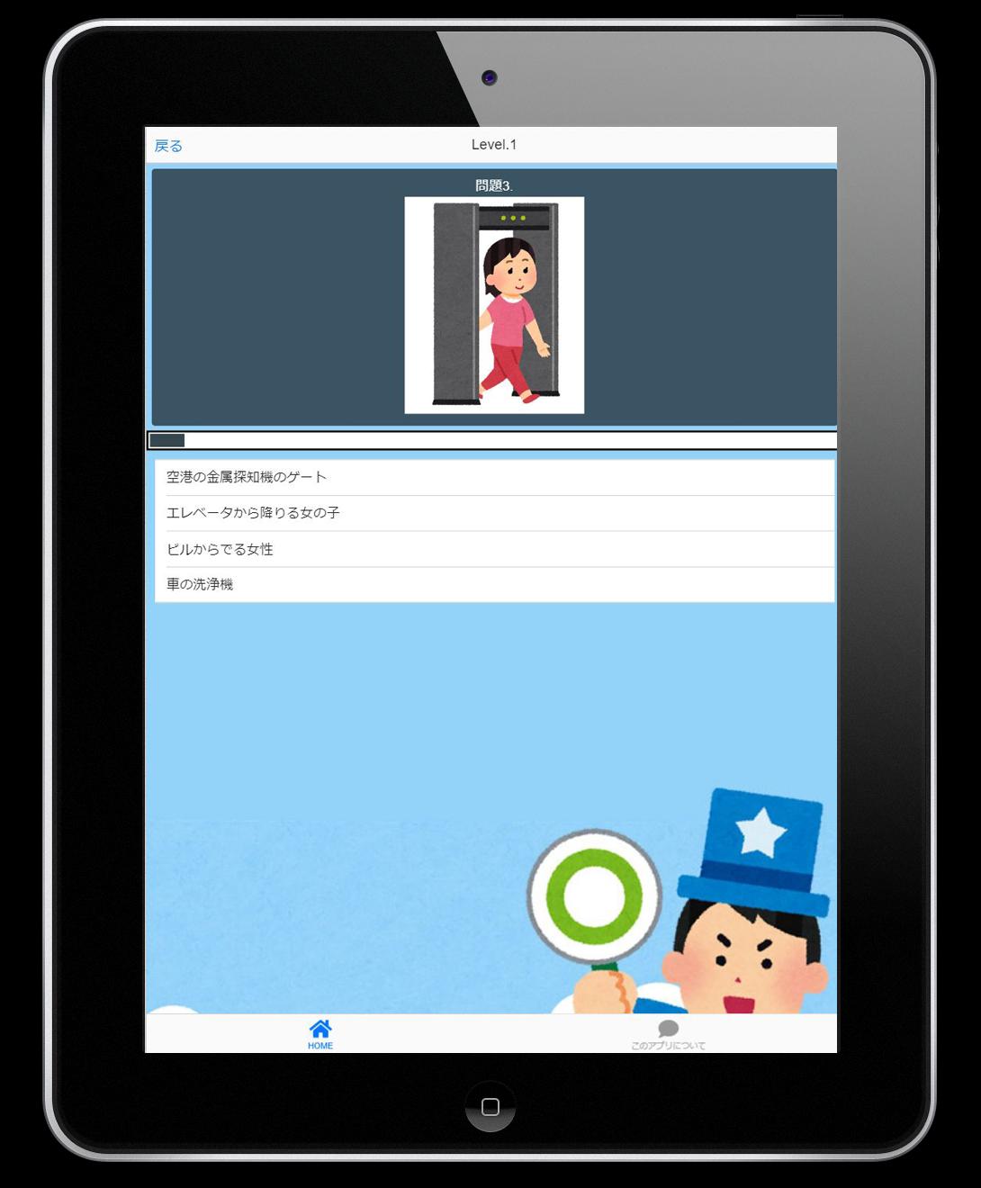 クイズforいらすとやさんあてましょう For Android Apk Download