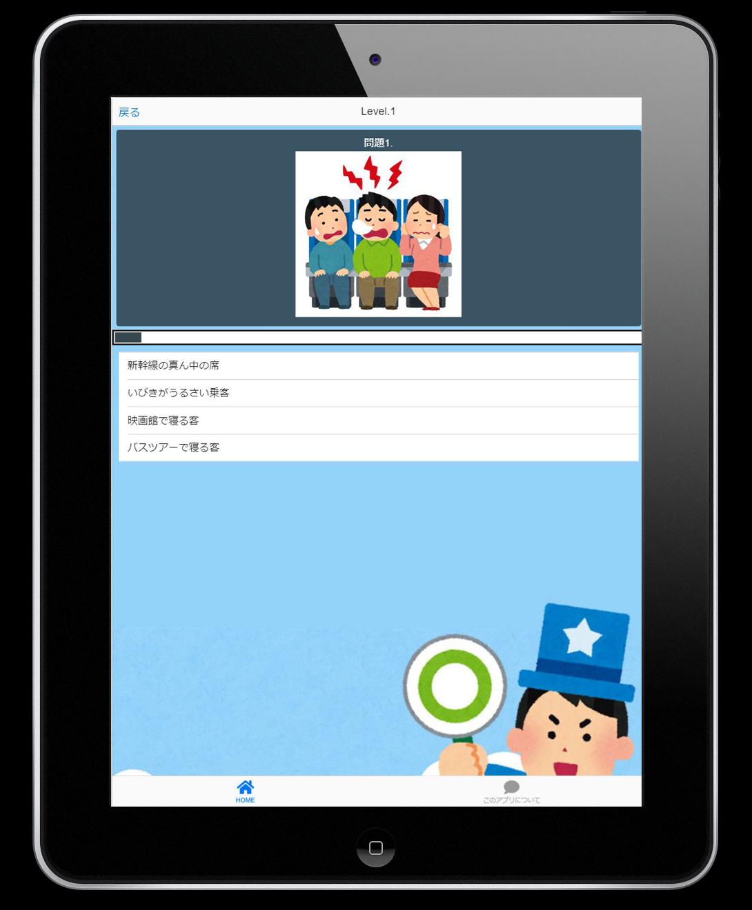 Tải Xuống Apk クイズforいらすとやさんあてましょう Cho Android Tải Xuống Apk クイズforいらすとやさんあてましょう Cho Android