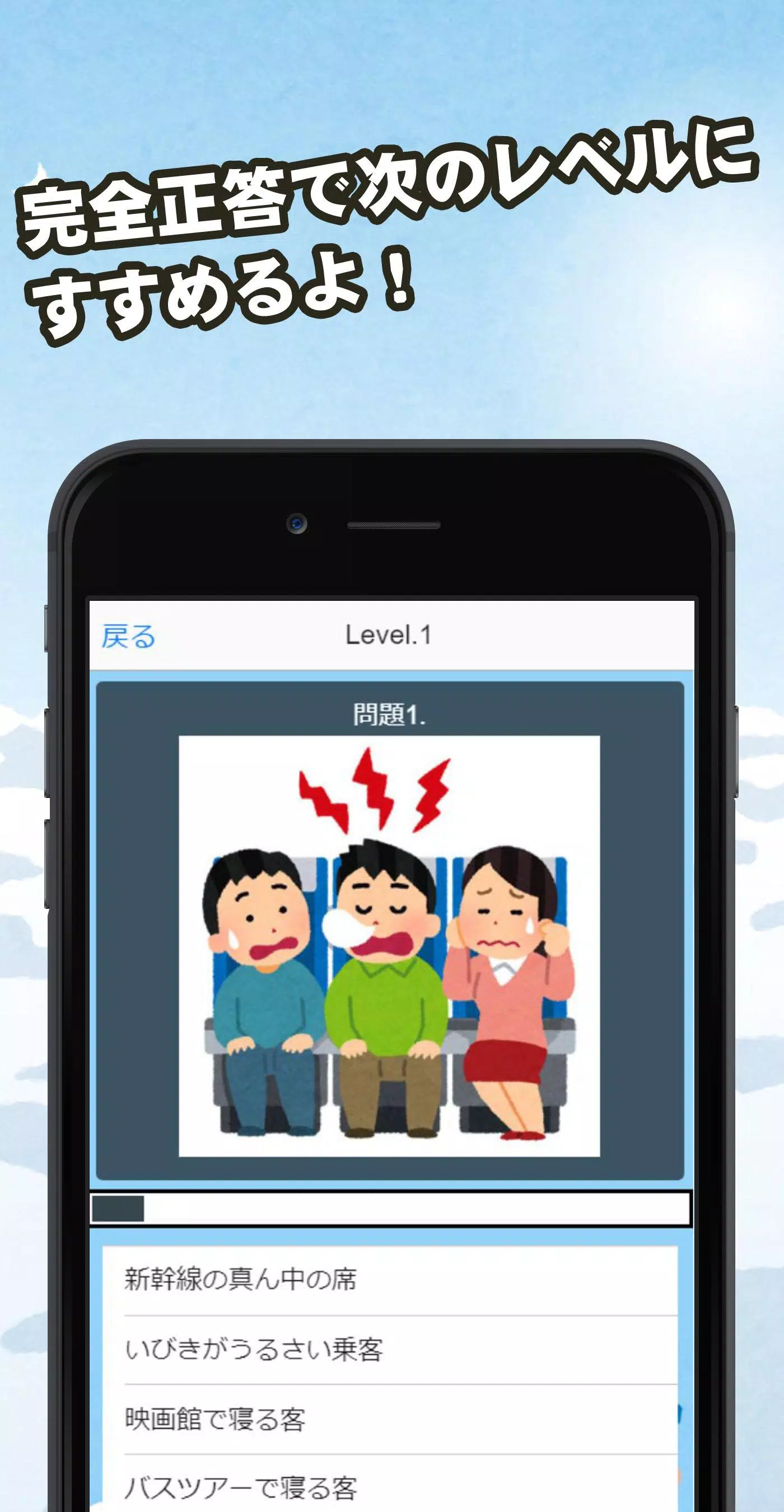 Tải Xuống Apk クイズforいらすとやさんあてましょう Cho Android