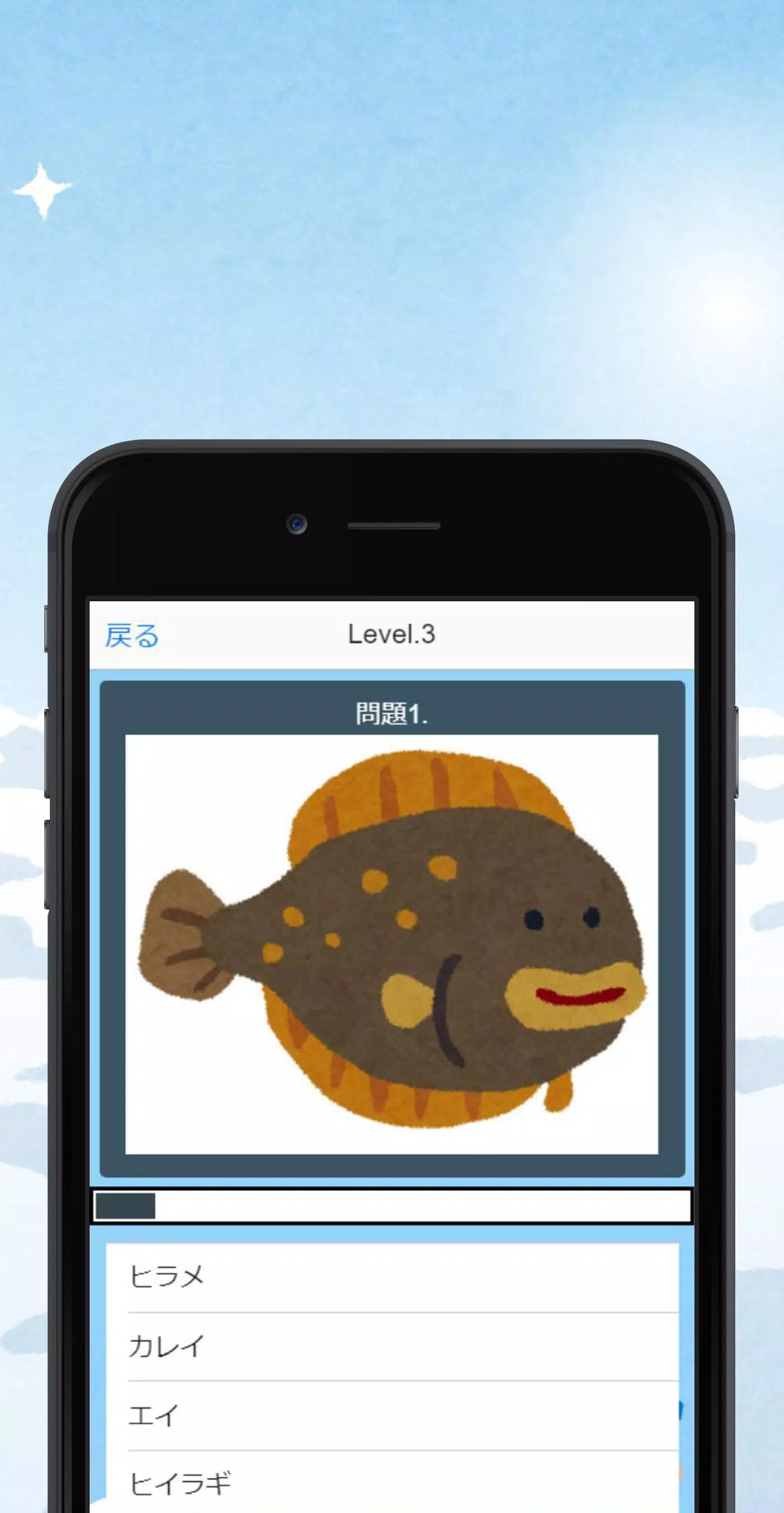 クイズforいらすとやさんあてましょう For Android Apk Download