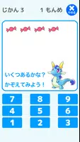 はじめてのたし算ひき算「かずのトライ」 Ekran Görüntüsü 1