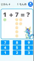 はじめてのたし算ひき算「かずのトライ」 Ekran Görüntüsü 2