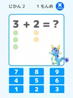 はじめてのたし算ひき算「かずのトライ」 Ekran Görüntüsü 6