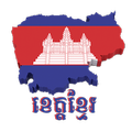 KhetKhmer - Cambodian Province