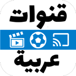 تلفزيون عربي مباشر