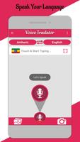 Amharic Voice & Camera  Translator 스크린샷 2