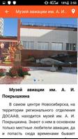 Новосибирск تصوير الشاشة 2