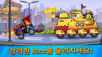 Car Eats Car 3 - 레이싱 게임 포스터