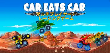 Car Eats Car マルチプレイヤー・レーシングゲーム