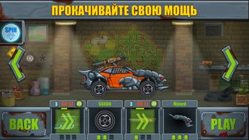 Max Fury - Road Warrior Racing скриншот 1