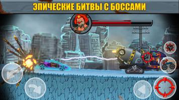 Max Fury - Road Warrior Racing скриншот 2