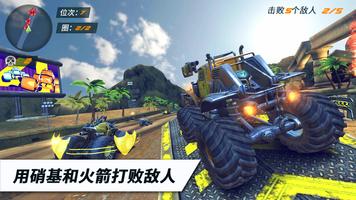 RACE: Rocket Arena Car Extreme 海报