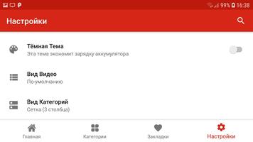 Смотри Кино ảnh chụp màn hình 3