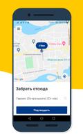 برنامه‌نما Моє Таксі Старокостянтинів عکس از صفحه