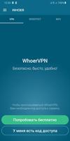 Whoer VPN - VPN gratuit Affiche