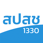 Icona สปสช.