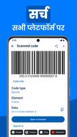 Barcode Scanner स्क्रीनशॉट 2