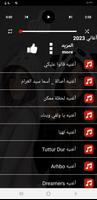 اغاني يبحث عنها الملايين 2023 Screenshot 1