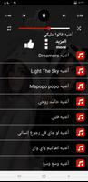 اغاني يبحث عنها الملايين 2023 Screenshot 2